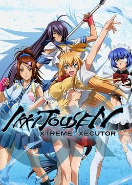 一骑当千第四季 封面