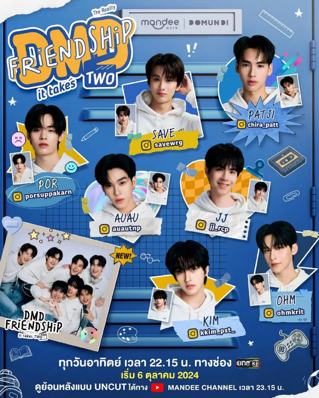 友谊成真 第二季 封面