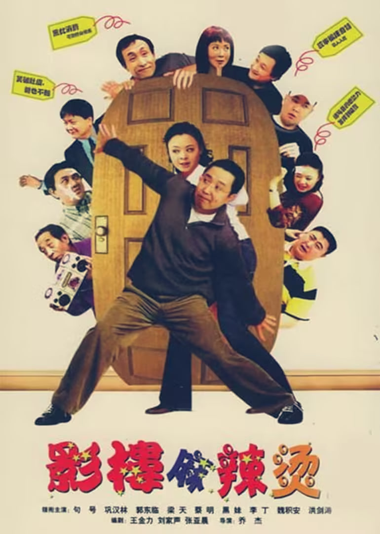 影楼麻辣烫 封面