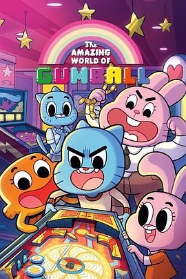 阿甘妙世界第三季 封面