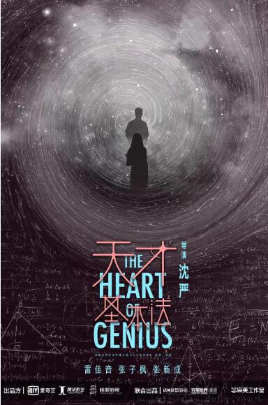 天才基本法 封面