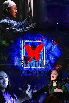 在那白雪皑皑的季节 封面