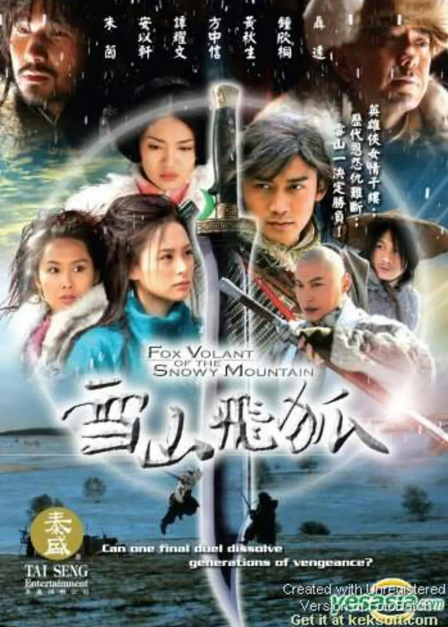 雪山飞狐 2007 封面