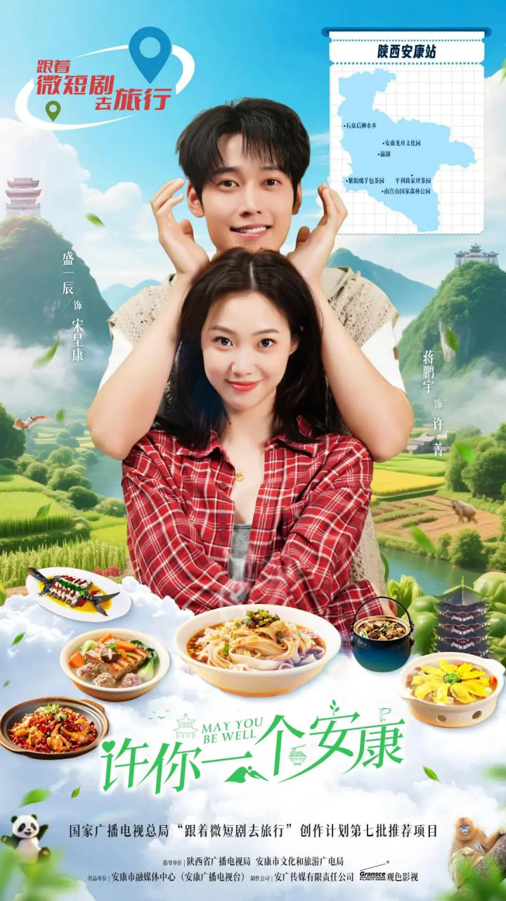 许你一个安康 高清封面