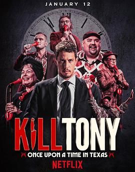 Kill Tony：笑闹德州 封面