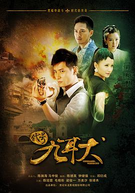 代号九耳犬 封面