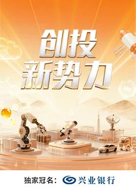 创投新势力 封面