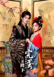 完蛋，抢来的状元郎是陛下 封面