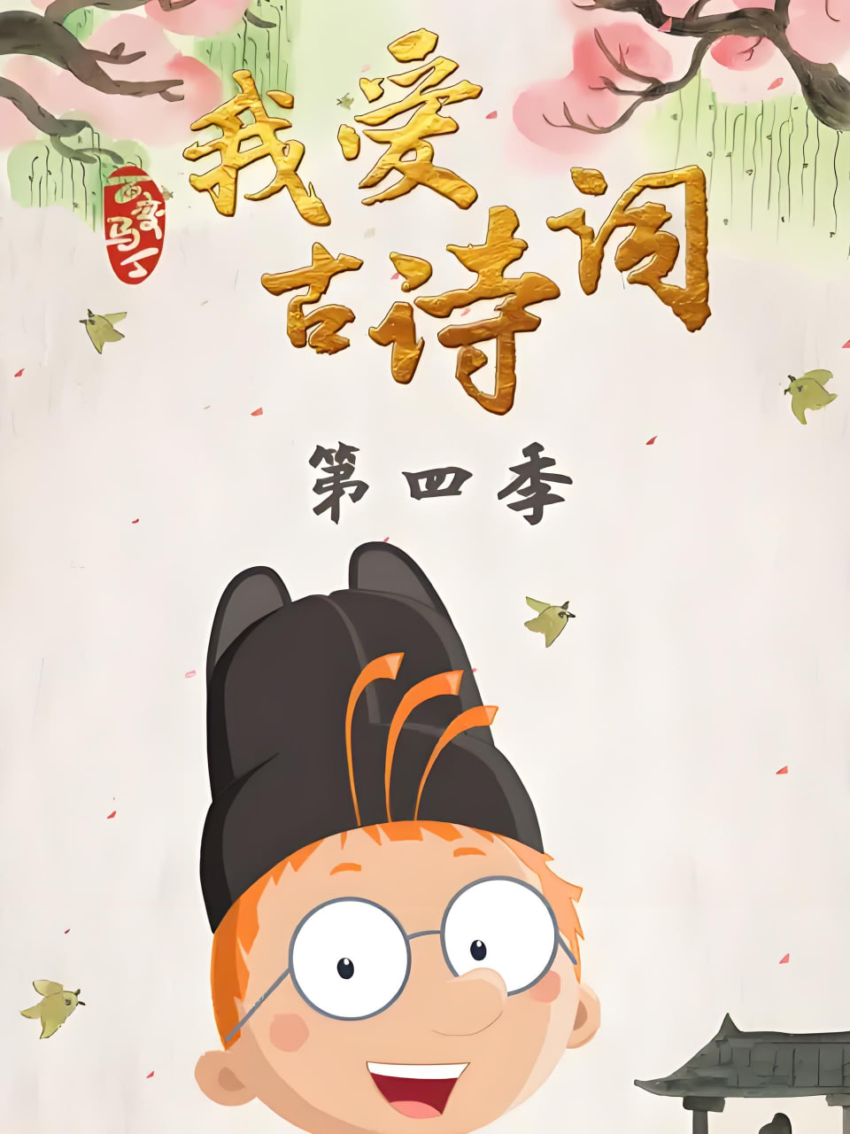 [searchlist:name] 封面