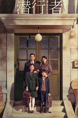 潜行者2023 封面