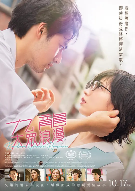 九龙大众浪漫 九龍 封面