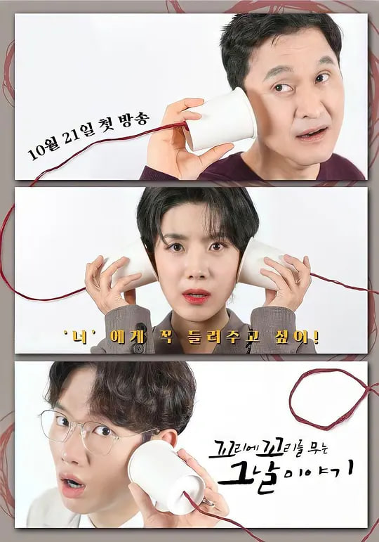 环环相扣的老故事 第三季 封面