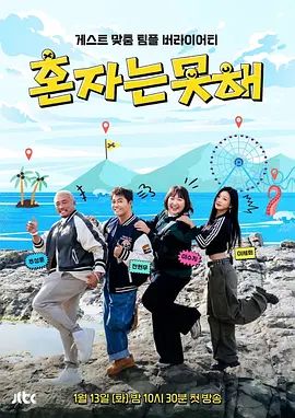 独自做不到 封面