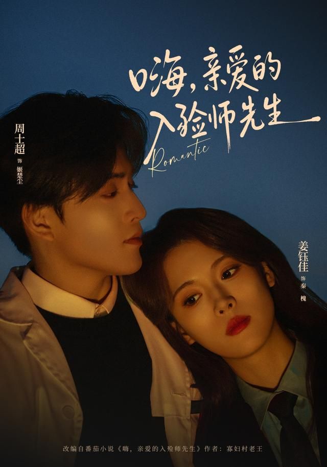 嗨，亲爱的入殓师先生 封面