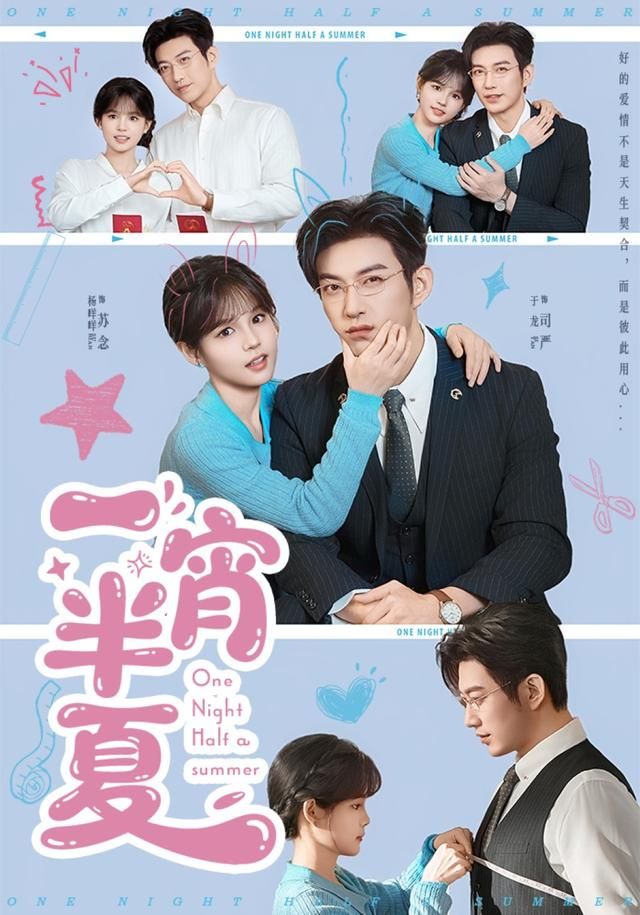 一宵半夏 高清封面