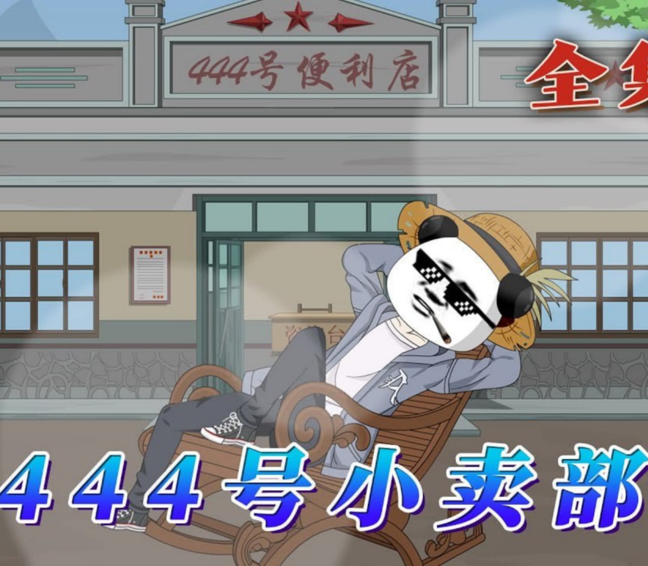 [searchlist:name] 封面