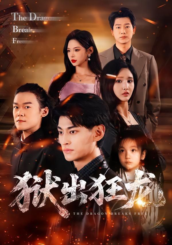 重生86：契约土狗，承包兴安岭 封面