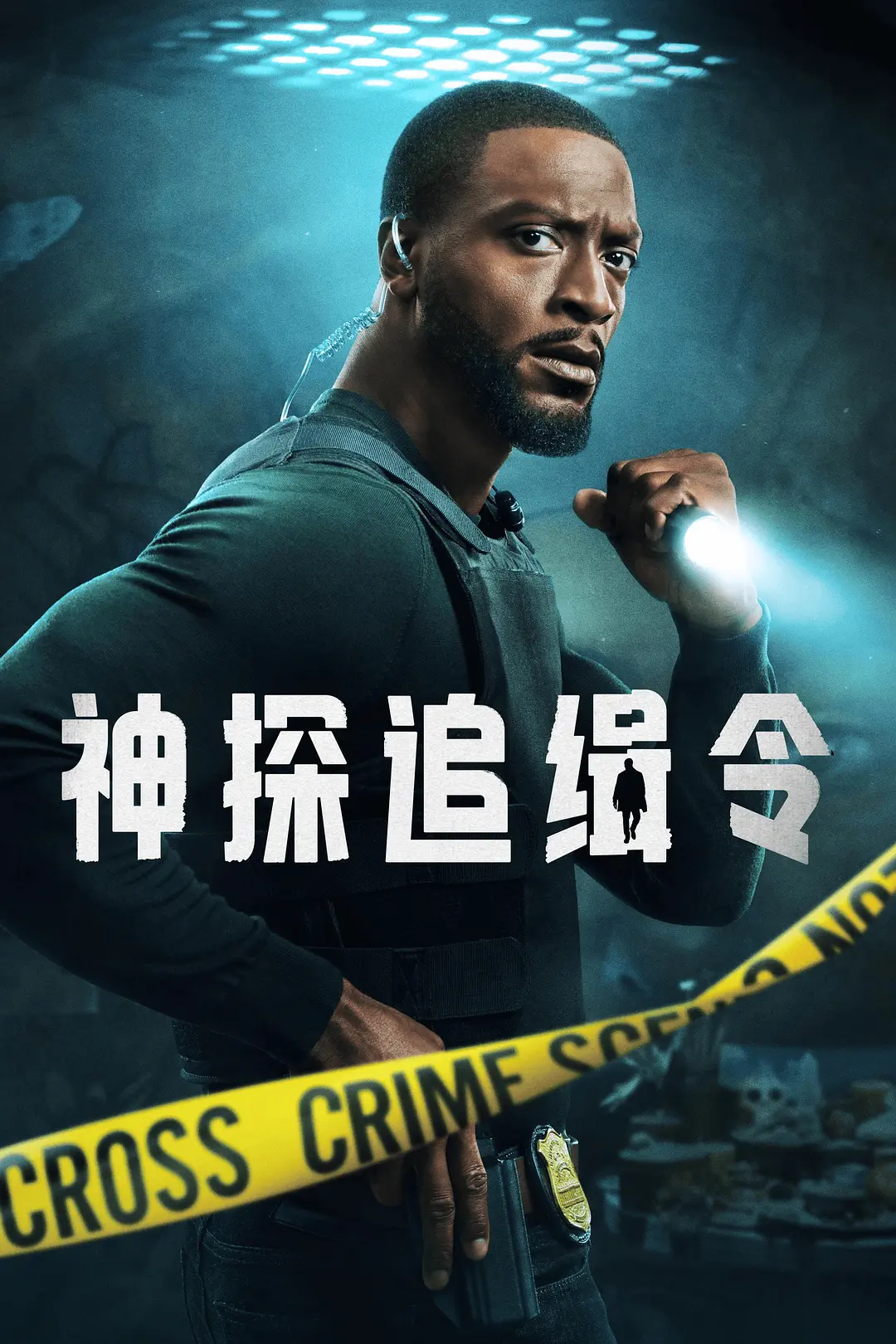 亚历克斯·克罗斯 第二季 封面