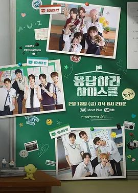 请回答高中 高清封面