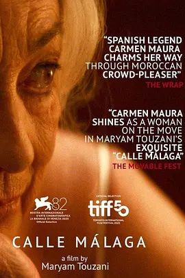 马拉加街夕阳红 封面