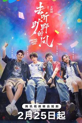 去听旷野的风 封面