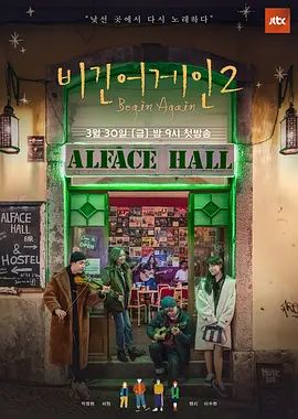 再次出发2 封面