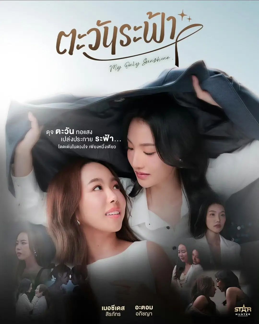 唯你是阳光 封面