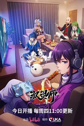 驭灵师（2026） 封面