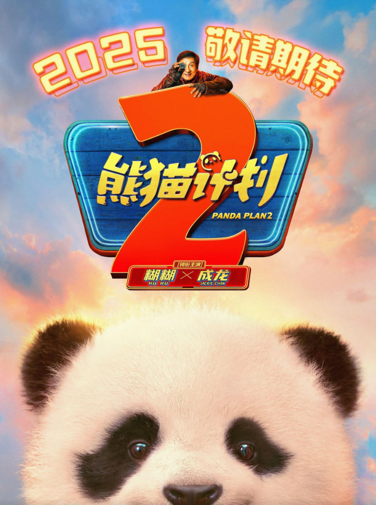 熊细订划2希后纪求 封面