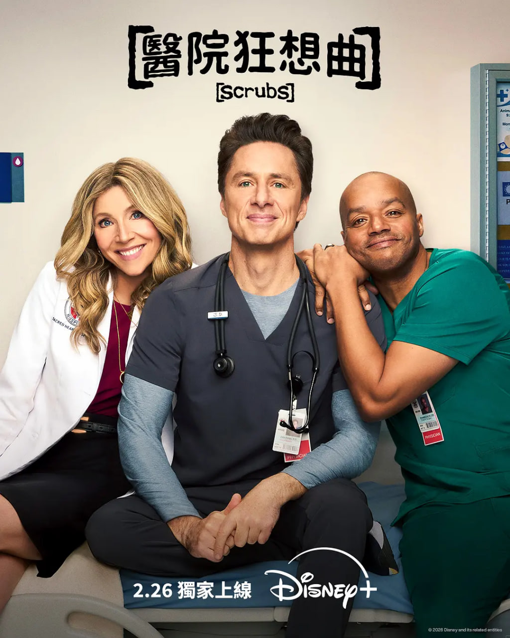 实习医生风云 第十季 封面