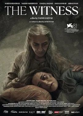 证人 封面