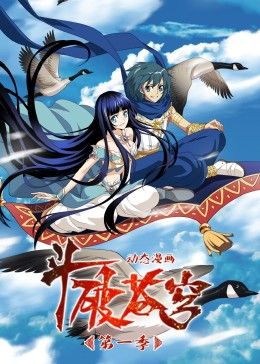 ​斗破苍穹第1季动态漫​ 高清封面