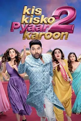 一夫四妻奇婚记2 高清封面