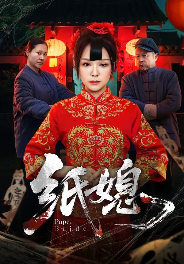 纸媳 封面