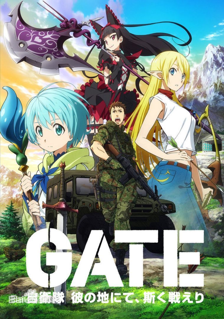 GATE自卫队于彼地战斗 封面