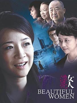 漂亮女人2010 封面