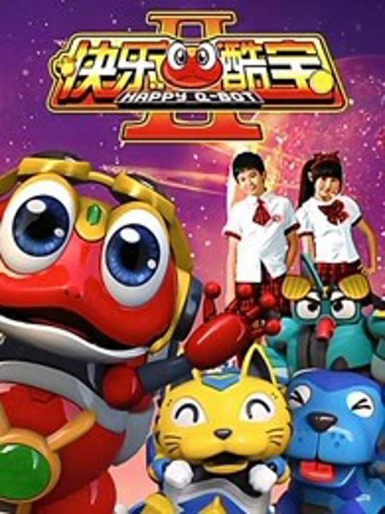 快乐酷宝2 封面