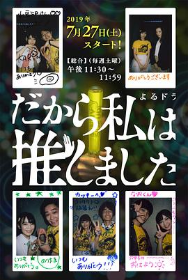 所以，我就推你了 封面