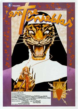 黑暗的习惯 封面