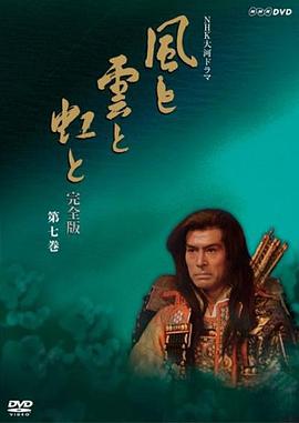 风与云与虹 封面