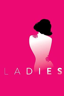 女士们 封面