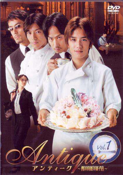 西洋古董洋果子店剧版 封面