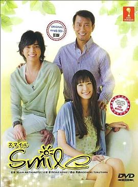 微笑 封面