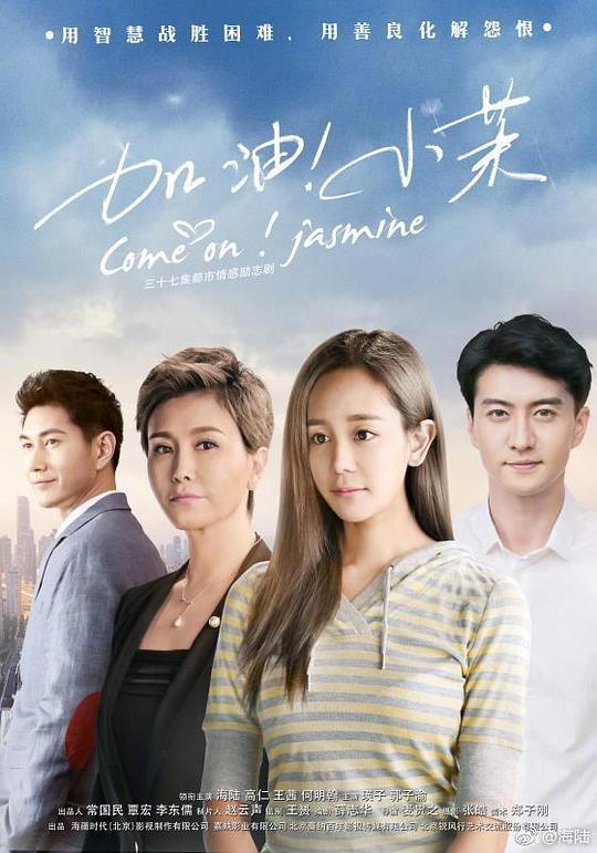 加油！小茉 封面