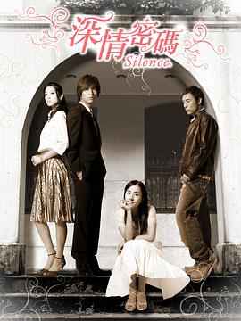 深情密码2006 高清封面