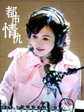 都市情仇 封面