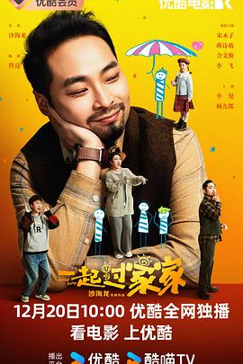 一起过家家 高清封面