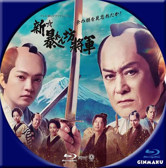 新·胡闹将军 封面