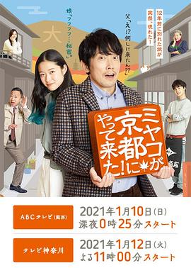 京来京都了！ 高清封面