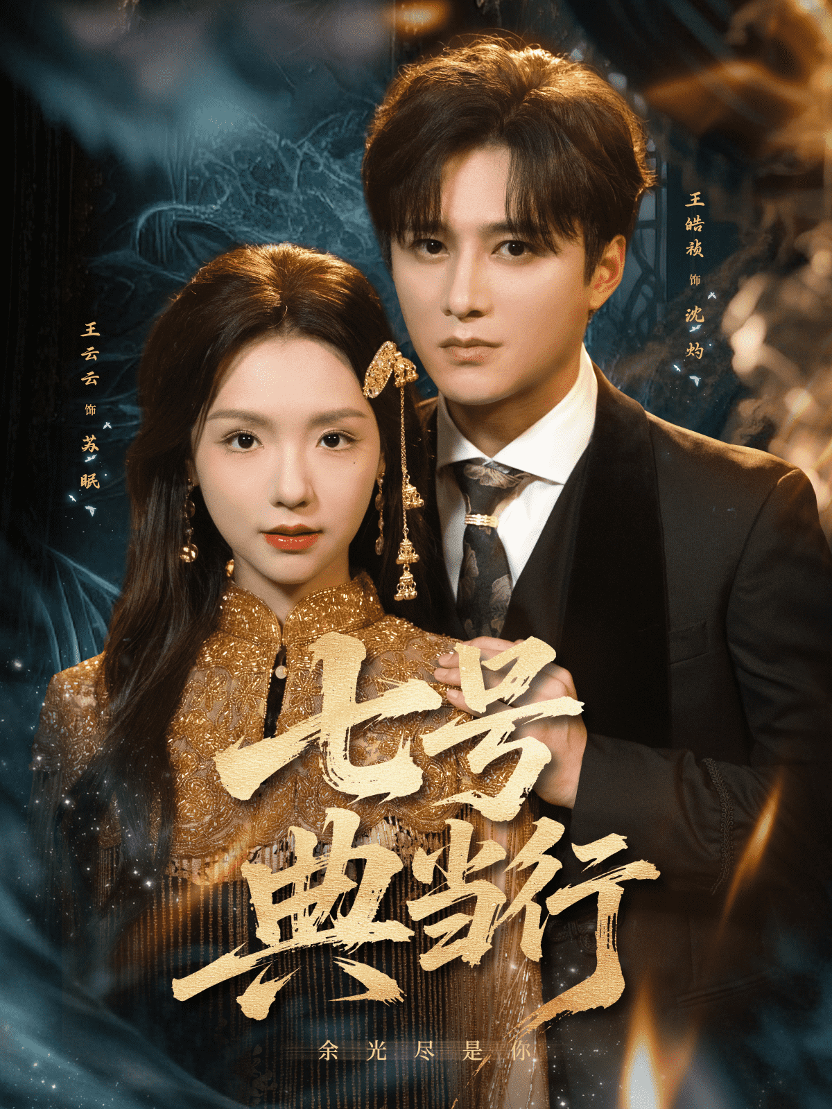 七号典当行 高清封面